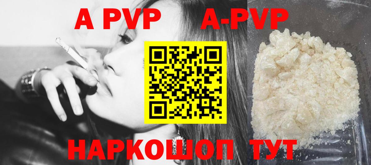 Alpha PVP VHQ  Alpha PVP  Альфа ПВП Crystall  Тосно  Вход с VPN 