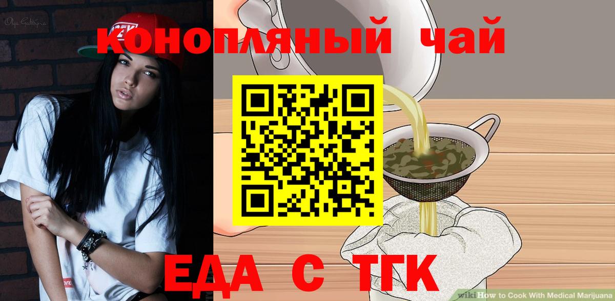 Cannafood марихуана Тосно