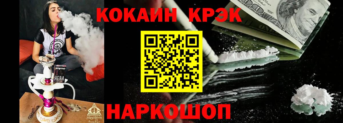 Кокаин Колумбийский  Вход с VPN  Кокаин Columbia  КОКАИН  Тосно 