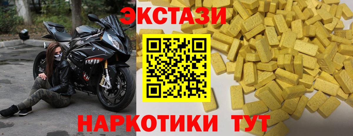 Ecstasy mix Тосно