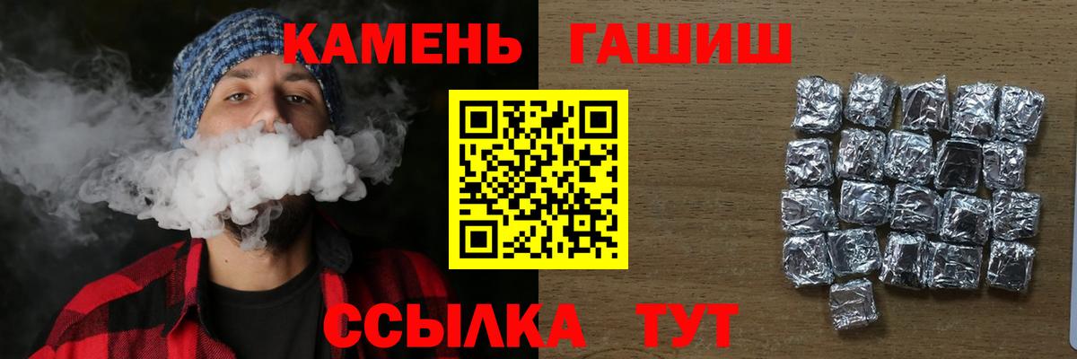 ГАШ ice o lator  Гашиш ice o lator  цены   Вход с VPN  Тосно 