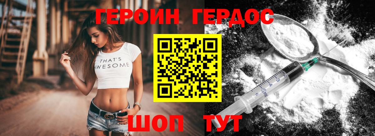 Тосно  ГЕРОИН Афган  ГЕРОИН  Вход с VPN 