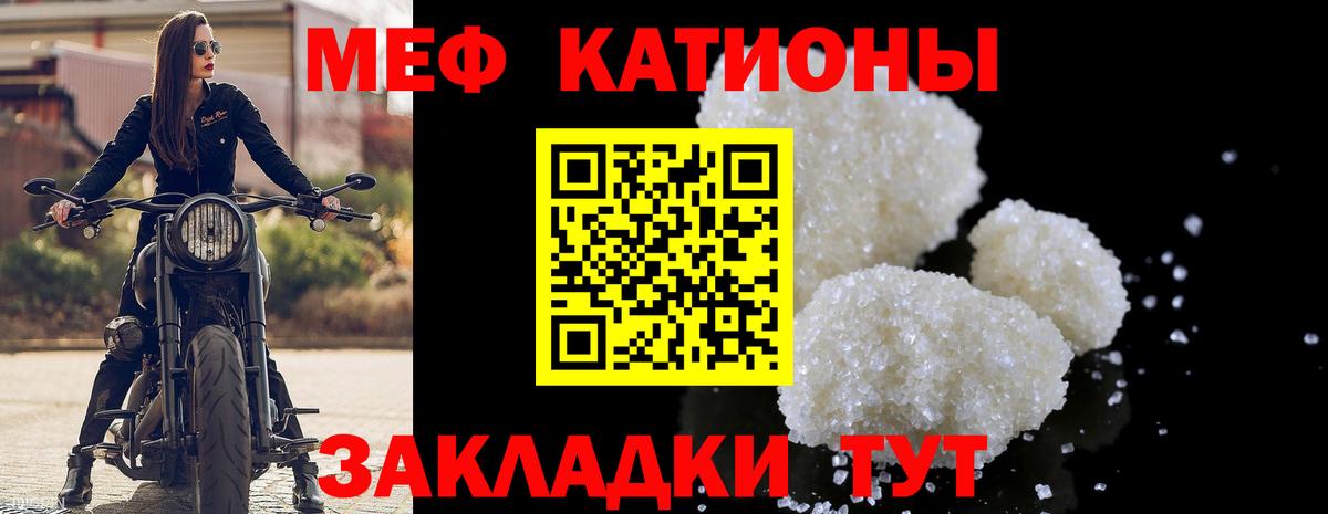 МЕФ мука Тосно