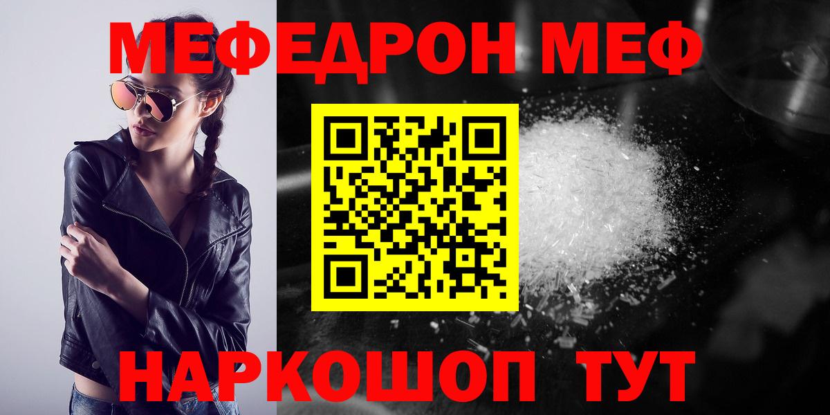 Меф  Меф  Вход с VPN  Меф mephedrone  Тосно  МЕФ mephedrone 