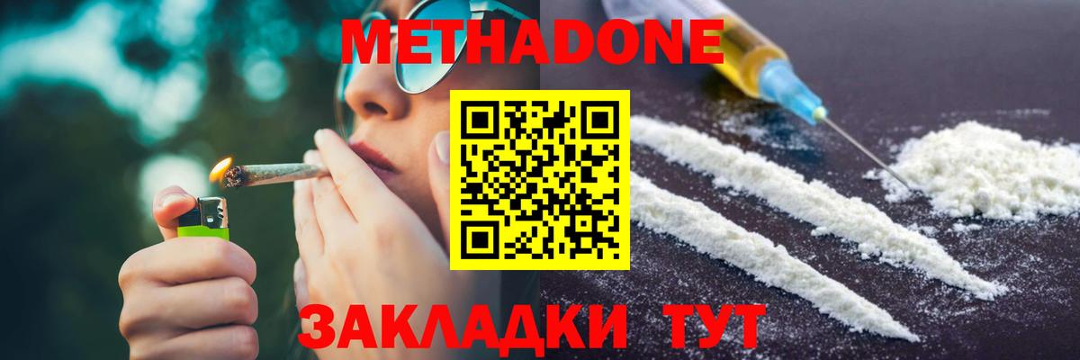 МЕТАДОН мёд  Вход с VPN    зеркало  маркетплейс клад  Тосно 