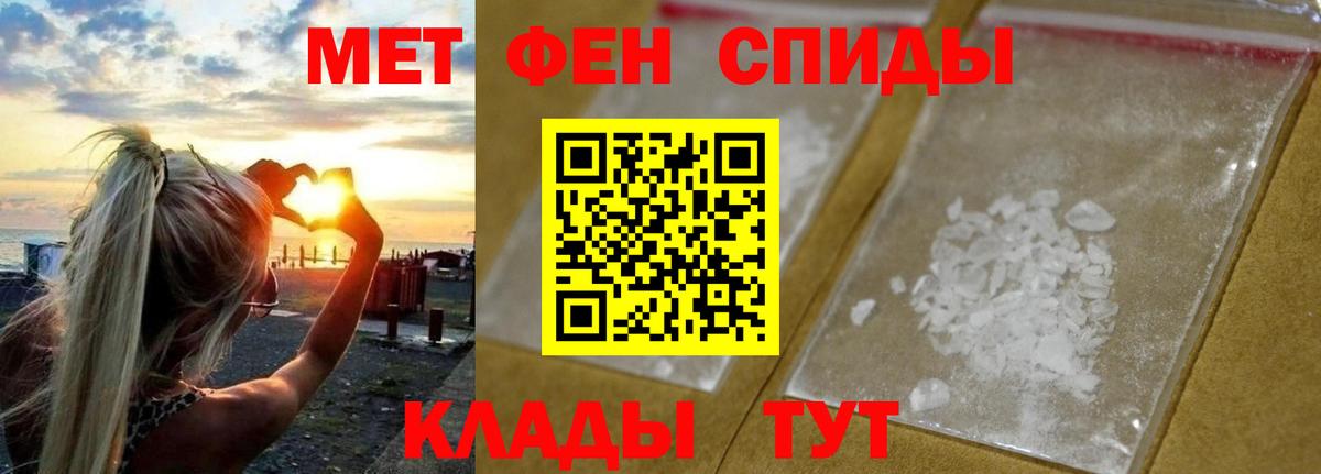Тосно  МЕТАМФЕТАМИН пудра  Первитин  Вход с VPN 