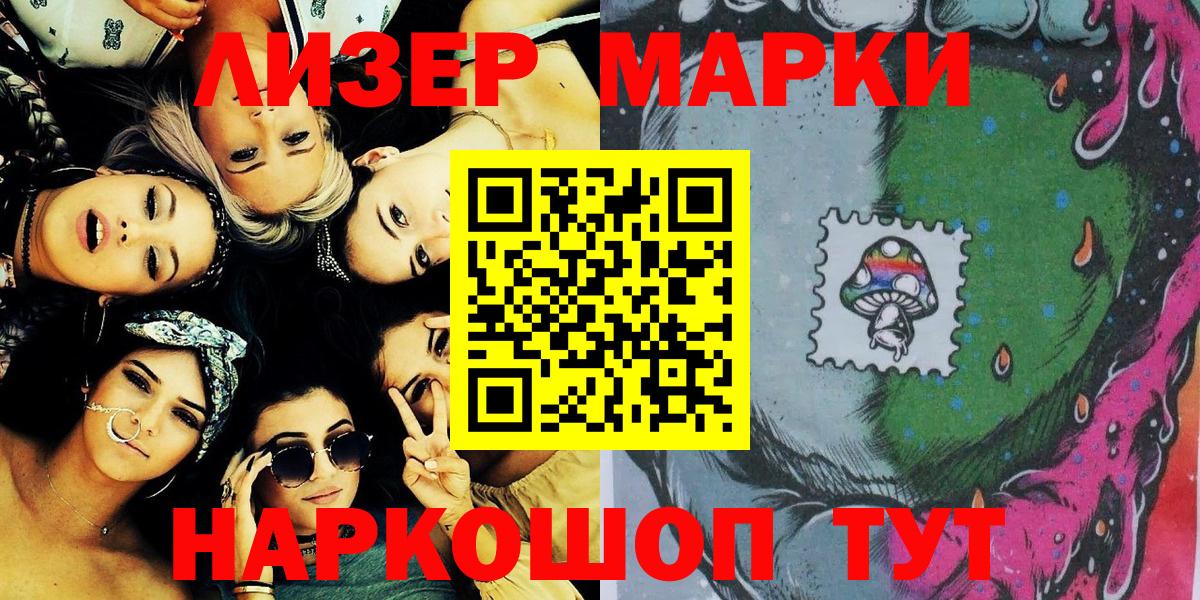 Марки N-bome 1500мкг  Вход с VPN  где купить наркоту  Марки N-bome 1500мкг  Тосно 