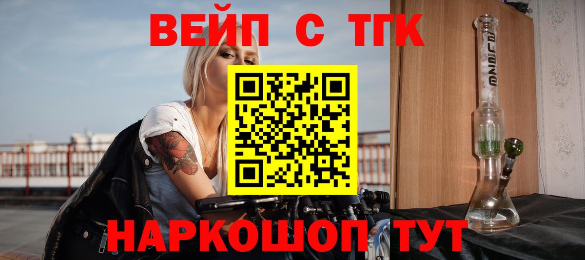 Дистиллят ТГК вейп с тгк  ТГК концентрат  Тосно  Вход с VPN 