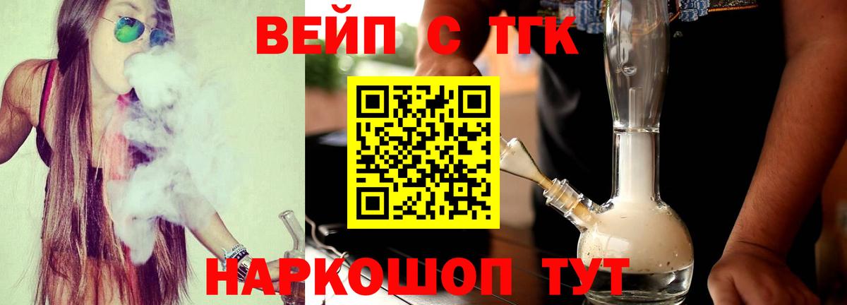 Дистиллят ТГК THC oil Тосно