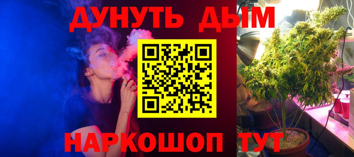 Каннабис планчик  Вход с VPN  Канабис AK-47  Бошки Шишки White Widow  Тосно 